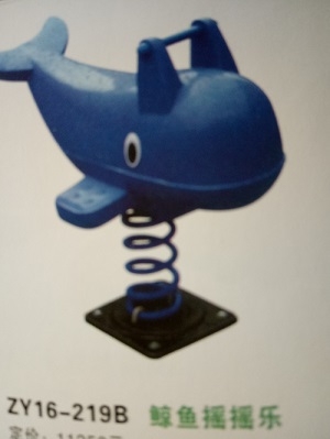 鯨魚搖搖樂-游樂設備